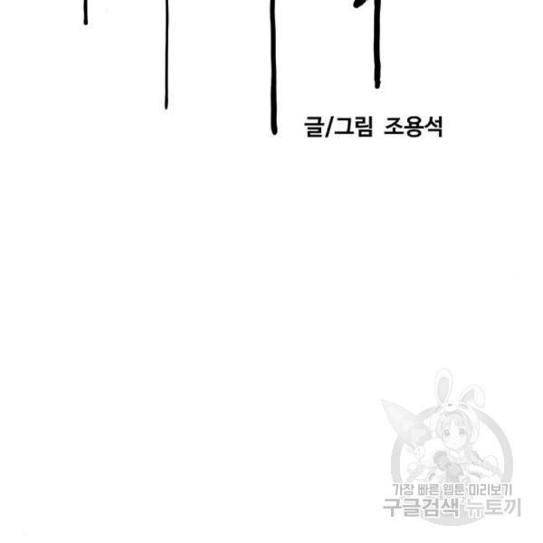 윈드브레이커 4부 4화 10