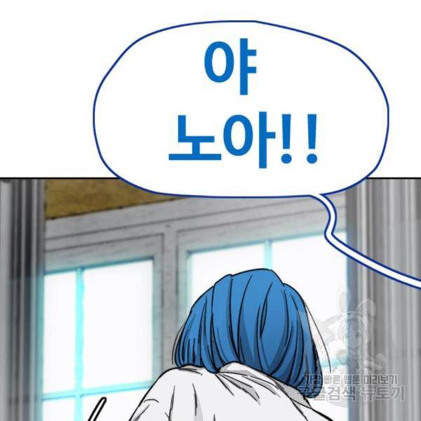 윈드브레이커 4부 4화 14