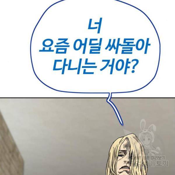 윈드브레이커 4부 4화 17