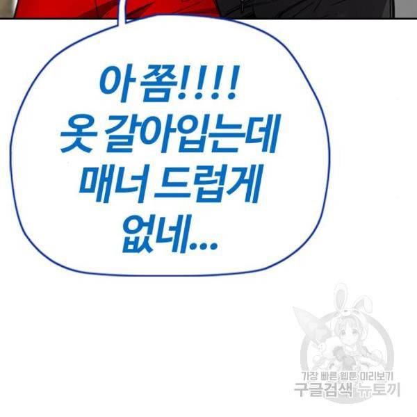 윈드브레이커 4부 4화 19