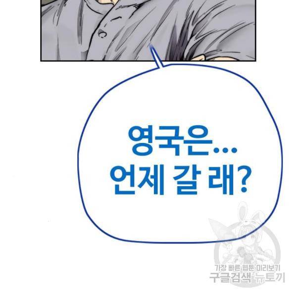 윈드브레이커 4부 4화 21
