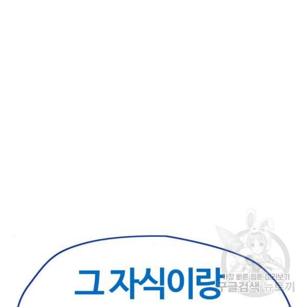 윈드브레이커 4부 4화 22
