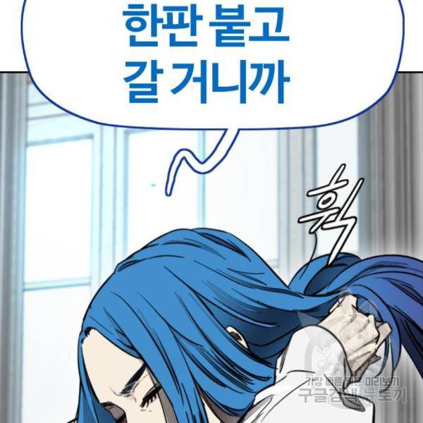 윈드브레이커 4부 4화 23