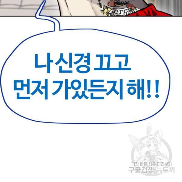 윈드브레이커 4부 4화 25