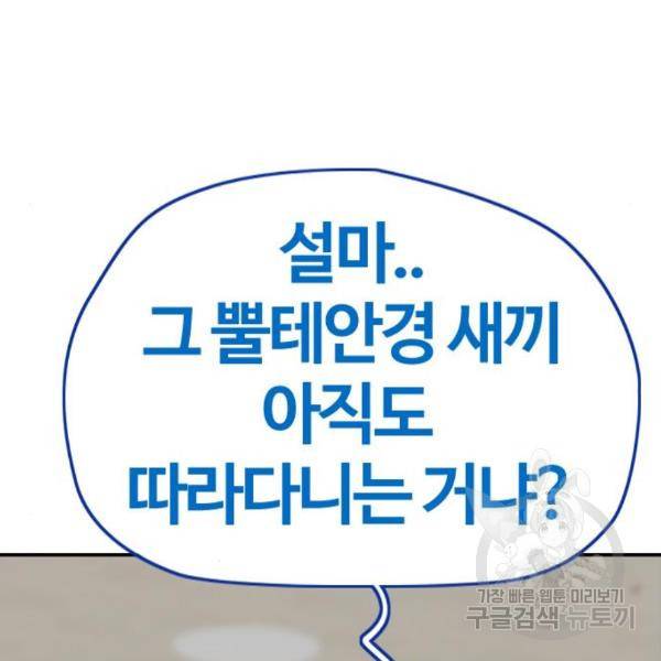 윈드브레이커 4부 4화 26