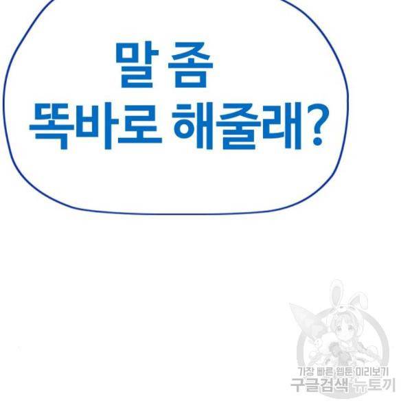 윈드브레이커 4부 4화 29