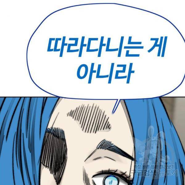 윈드브레이커 4부 4화 30