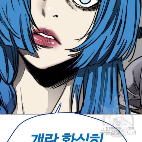 윈드브레이커 4부 4화 31