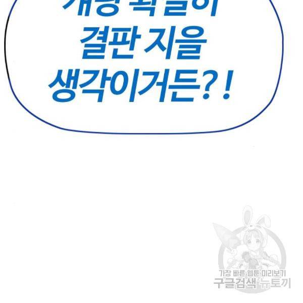 윈드브레이커 4부 4화 32