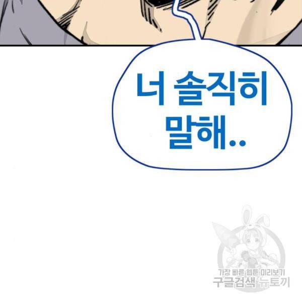 윈드브레이커 4부 4화 34