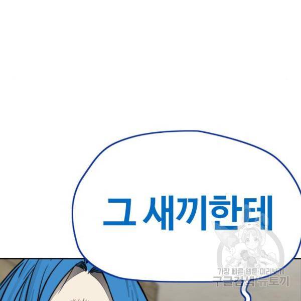 윈드브레이커 4부 4화 35