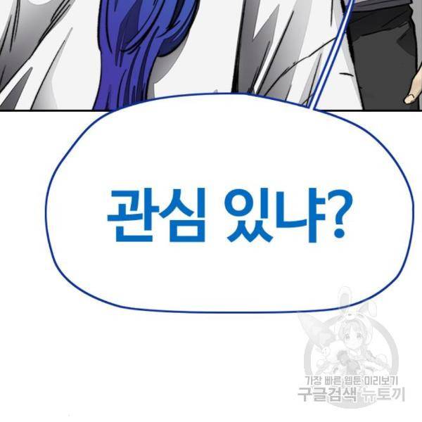 윈드브레이커 4부 4화 37