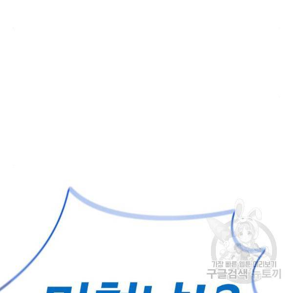 윈드브레이커 4부 4화 38