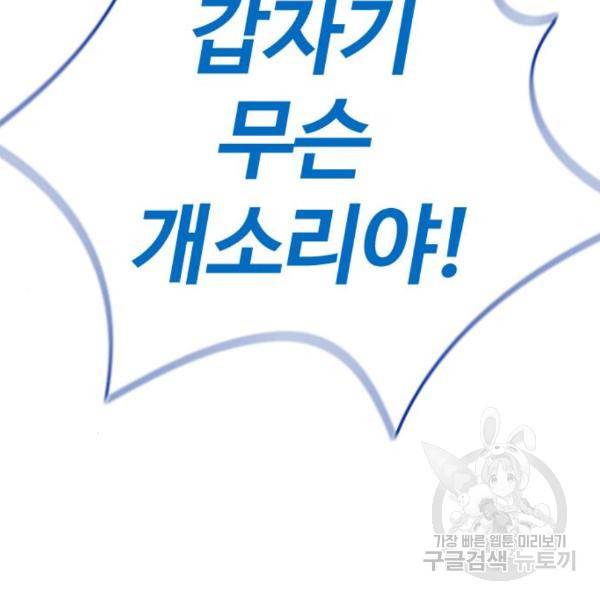윈드브레이커 4부 4화 41