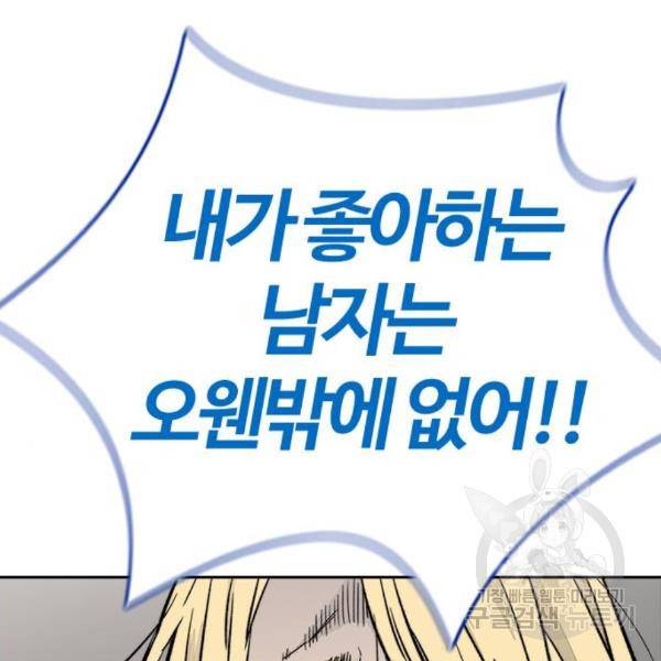 윈드브레이커 4부 4화 43