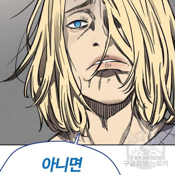 윈드브레이커 4부 4화 44