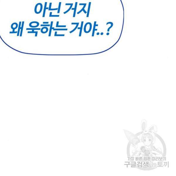 윈드브레이커 4부 4화 45
