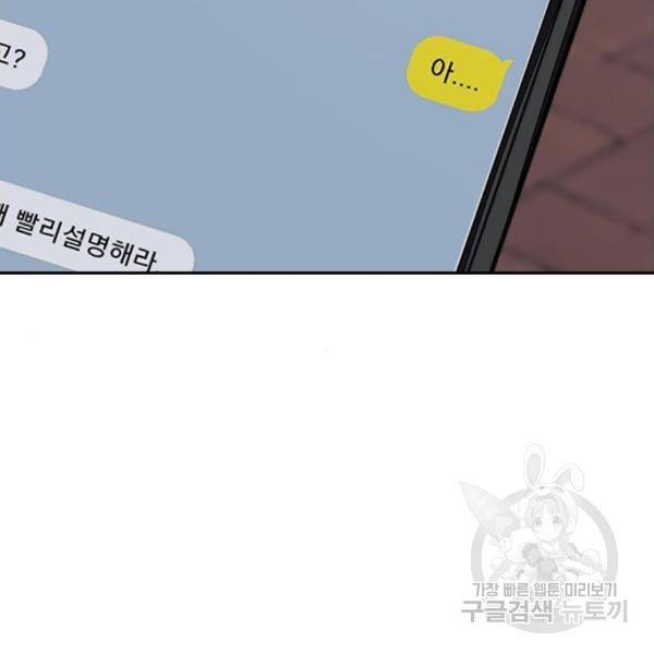 윈드브레이커 4부 4화 50