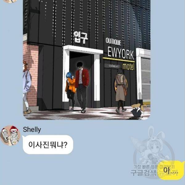 윈드브레이커 4부 4화 52