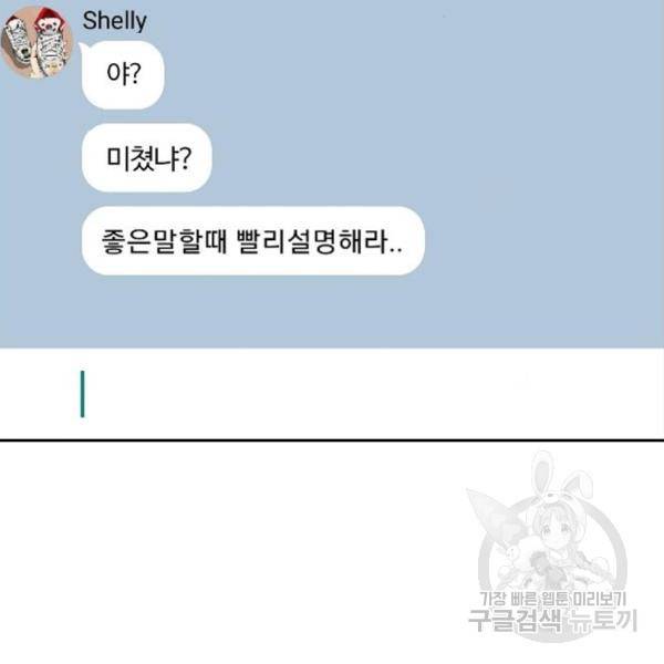 윈드브레이커 4부 4화 53