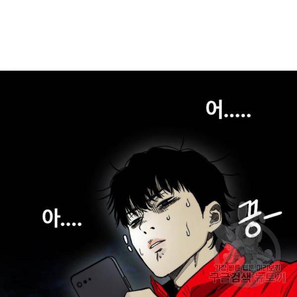 윈드브레이커 4부 4화 55
