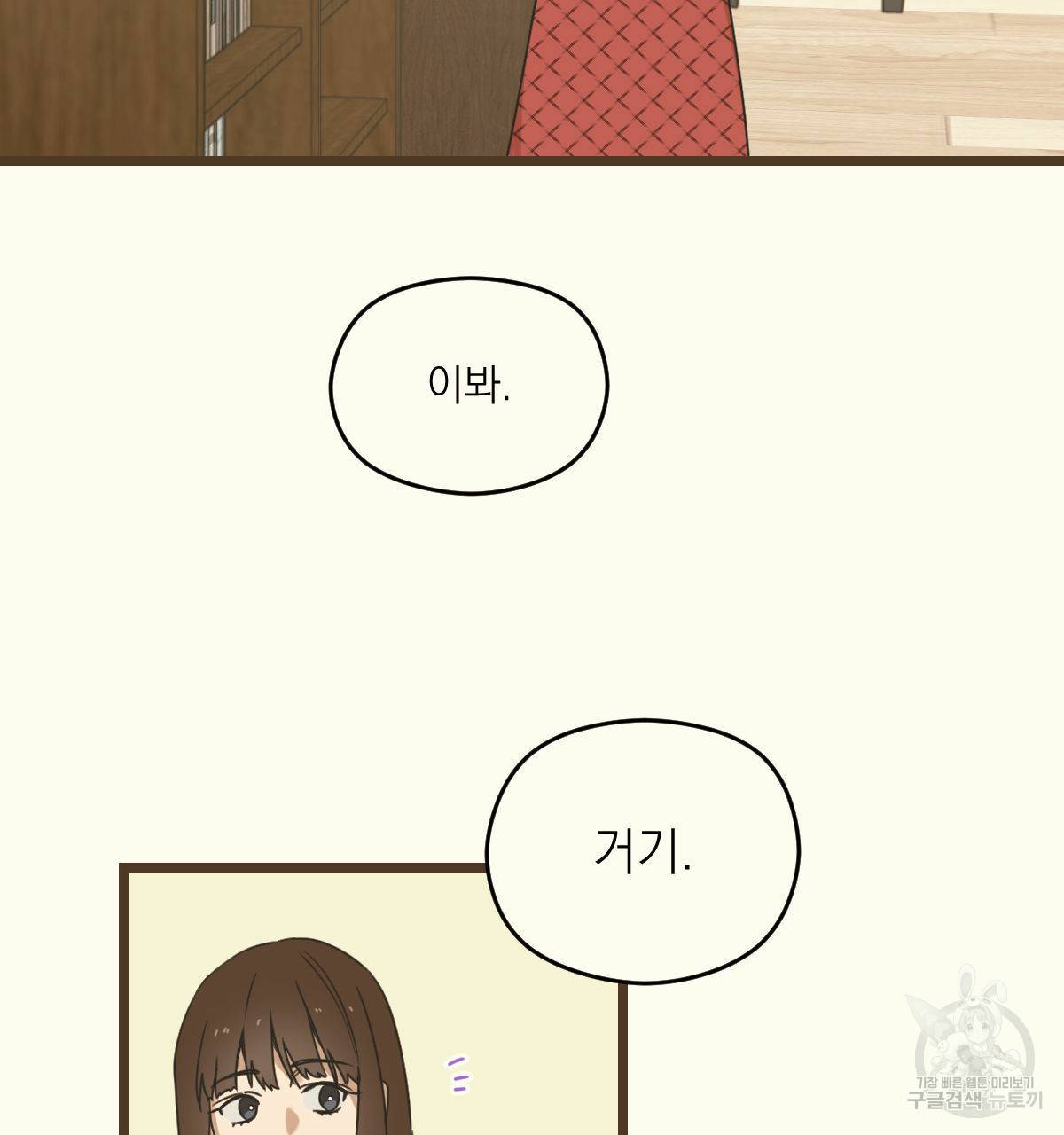 해후(BL) 3화 2