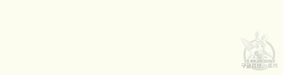 해후(BL) 3화 7