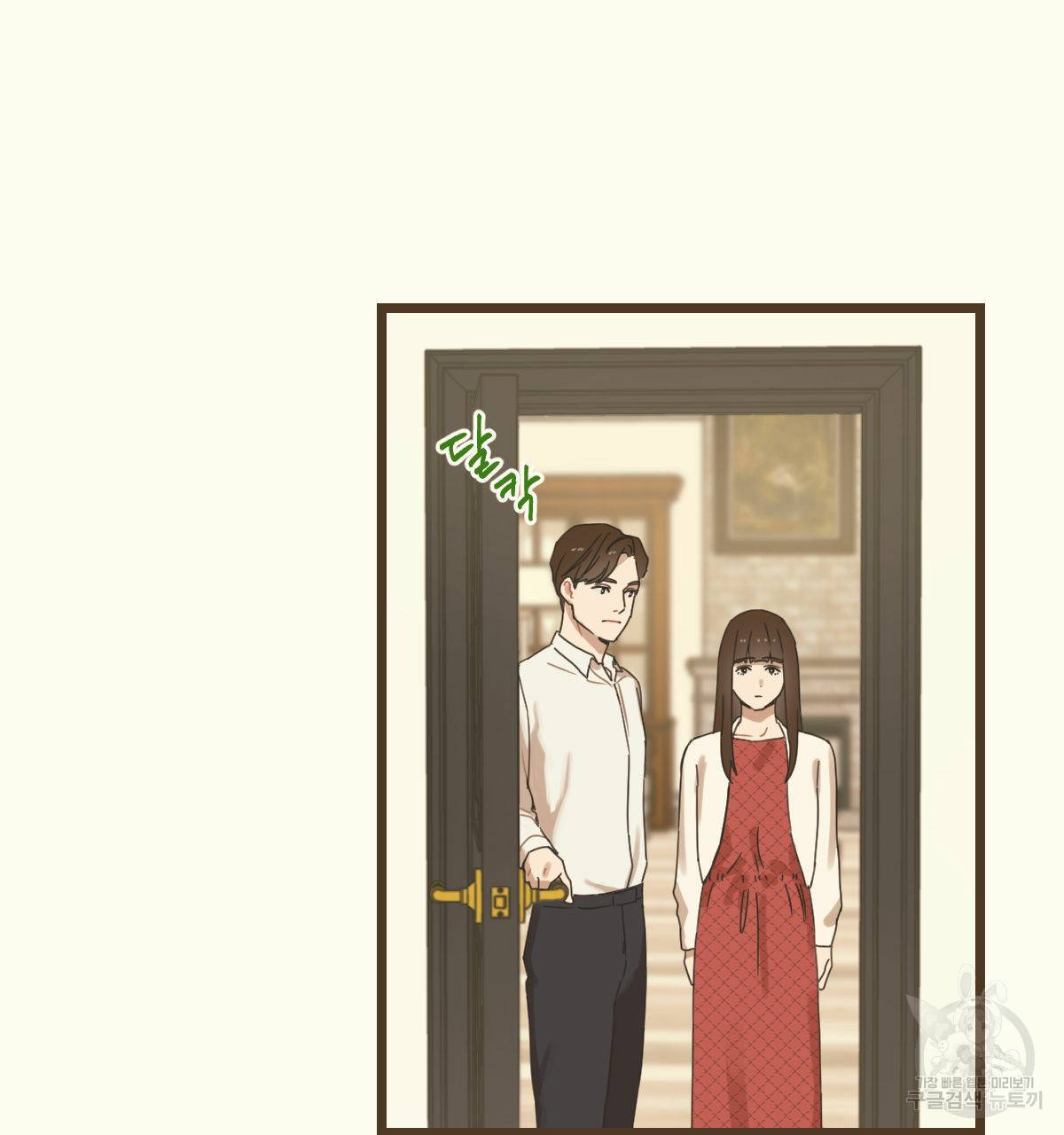 해후(BL) 3화 8