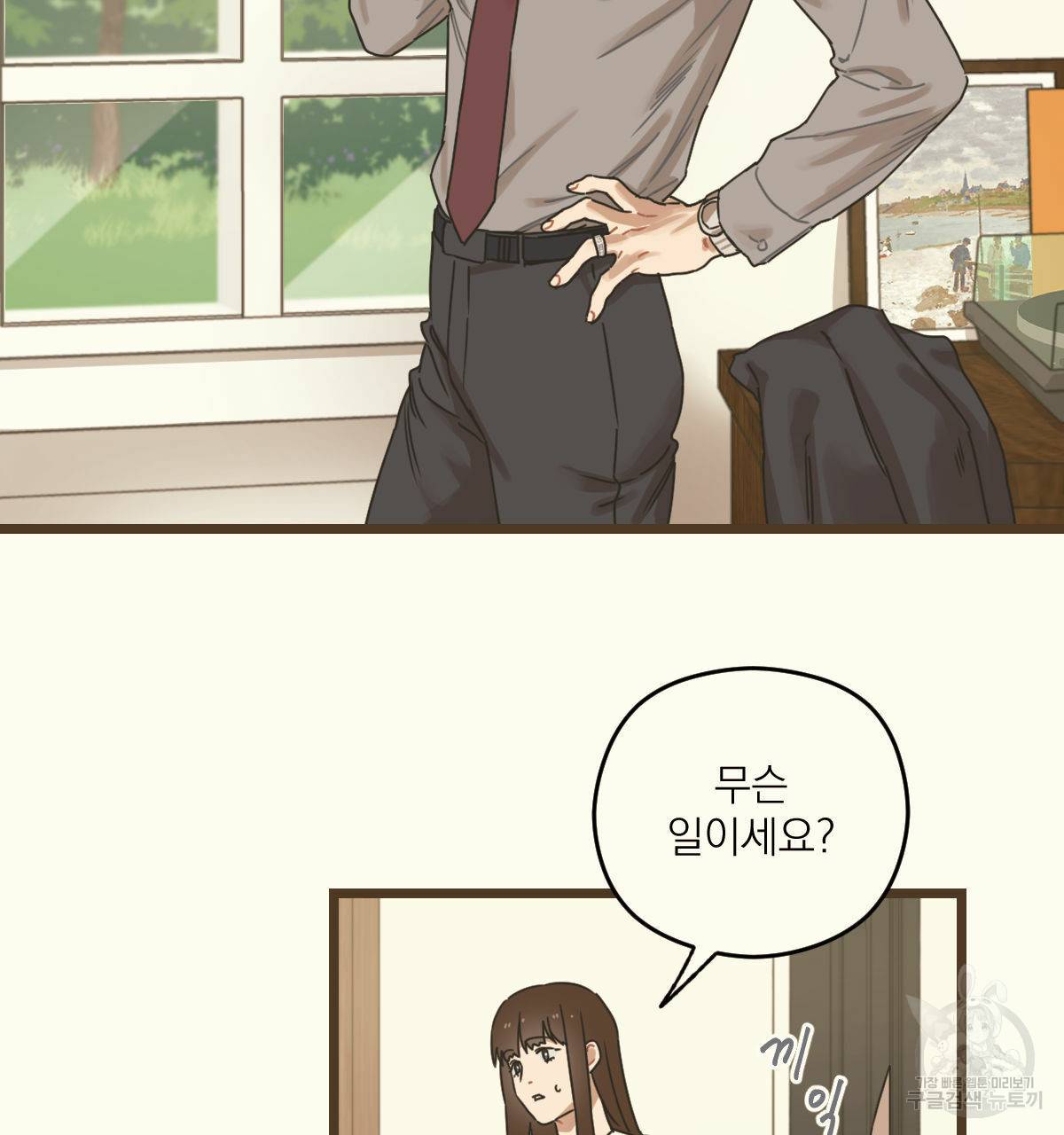 해후(BL) 3화 10