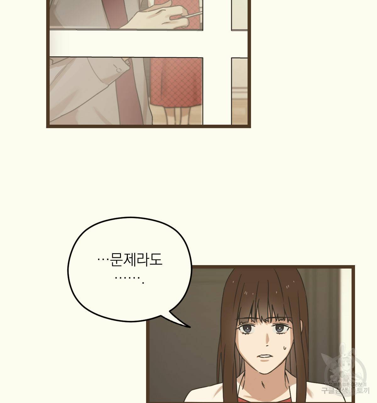 해후(BL) 3화 12