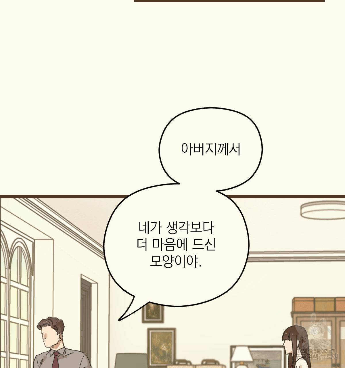 해후(BL) 3화 13