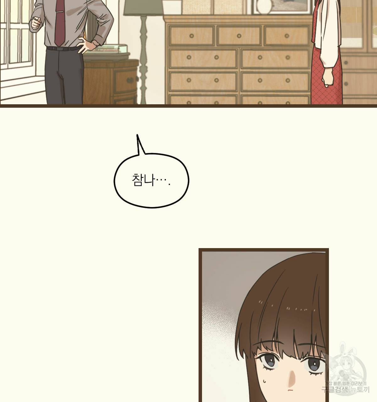 해후(BL) 3화 14