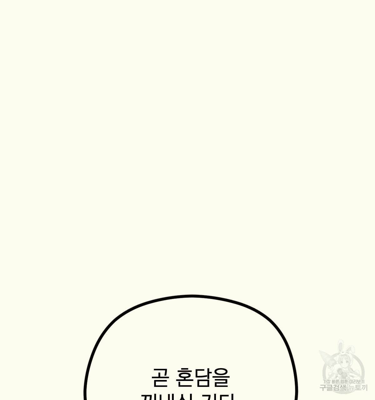 해후(BL) 3화 17