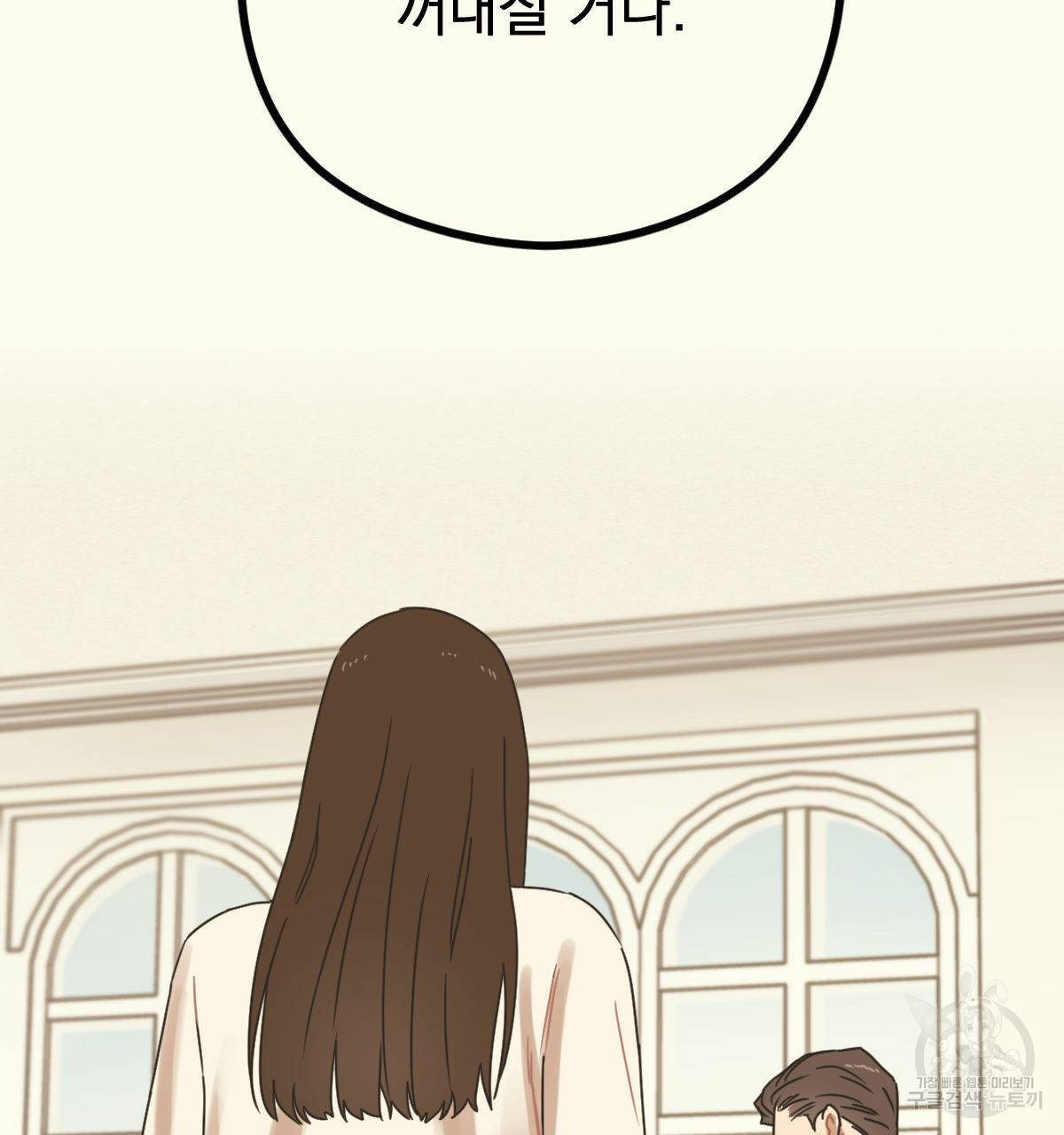 해후(BL) 3화 18