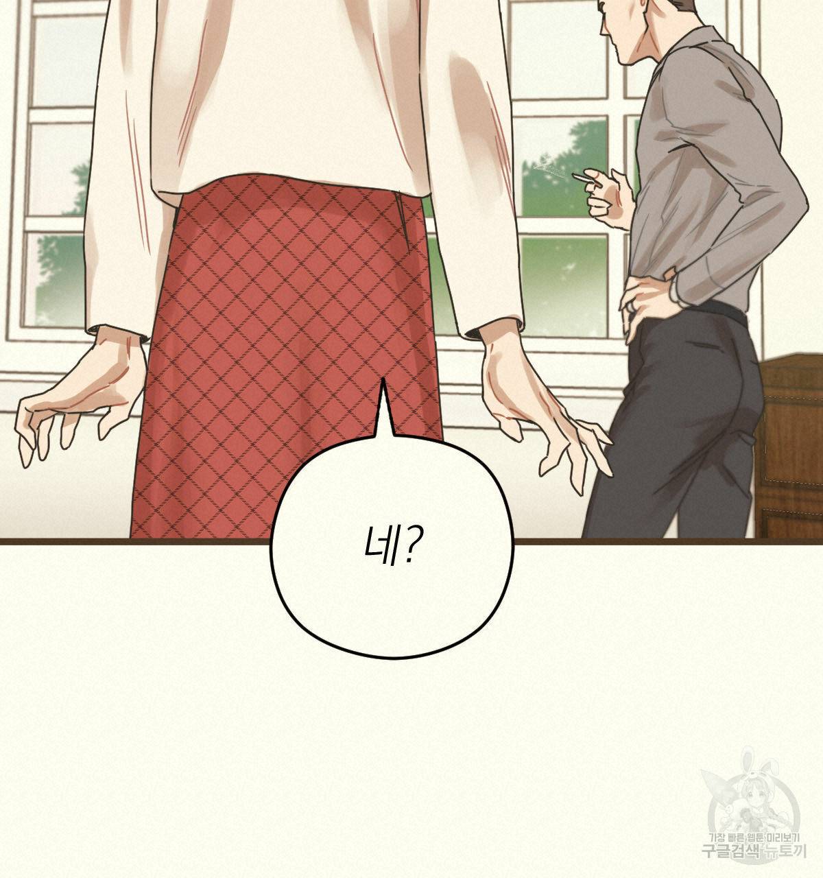 해후(BL) 3화 19