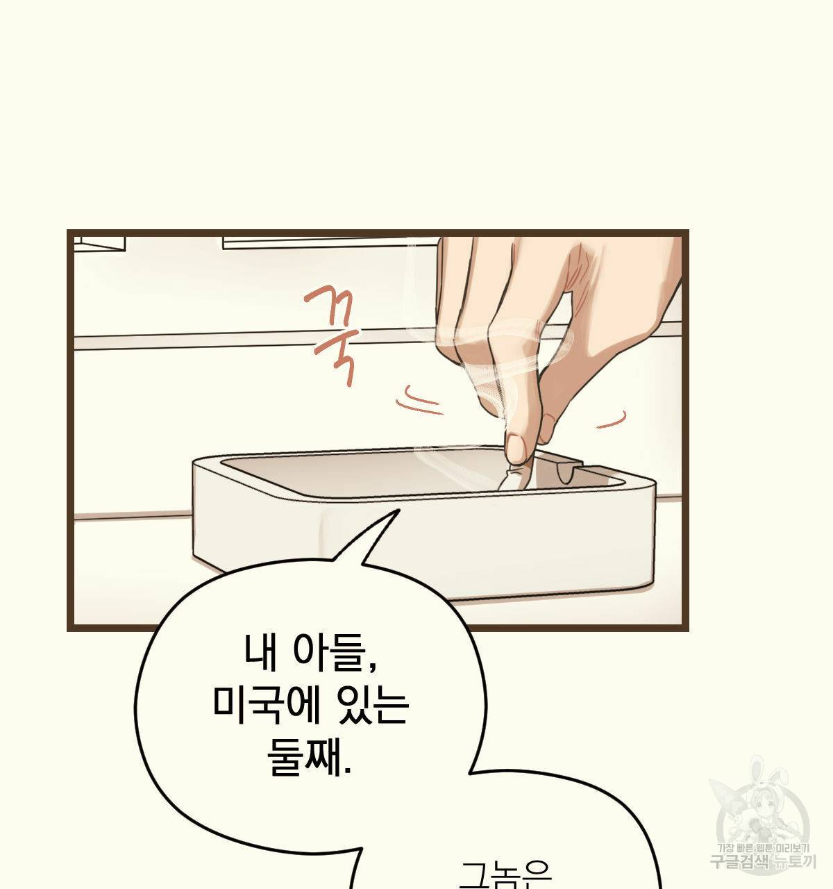 해후(BL) 3화 24