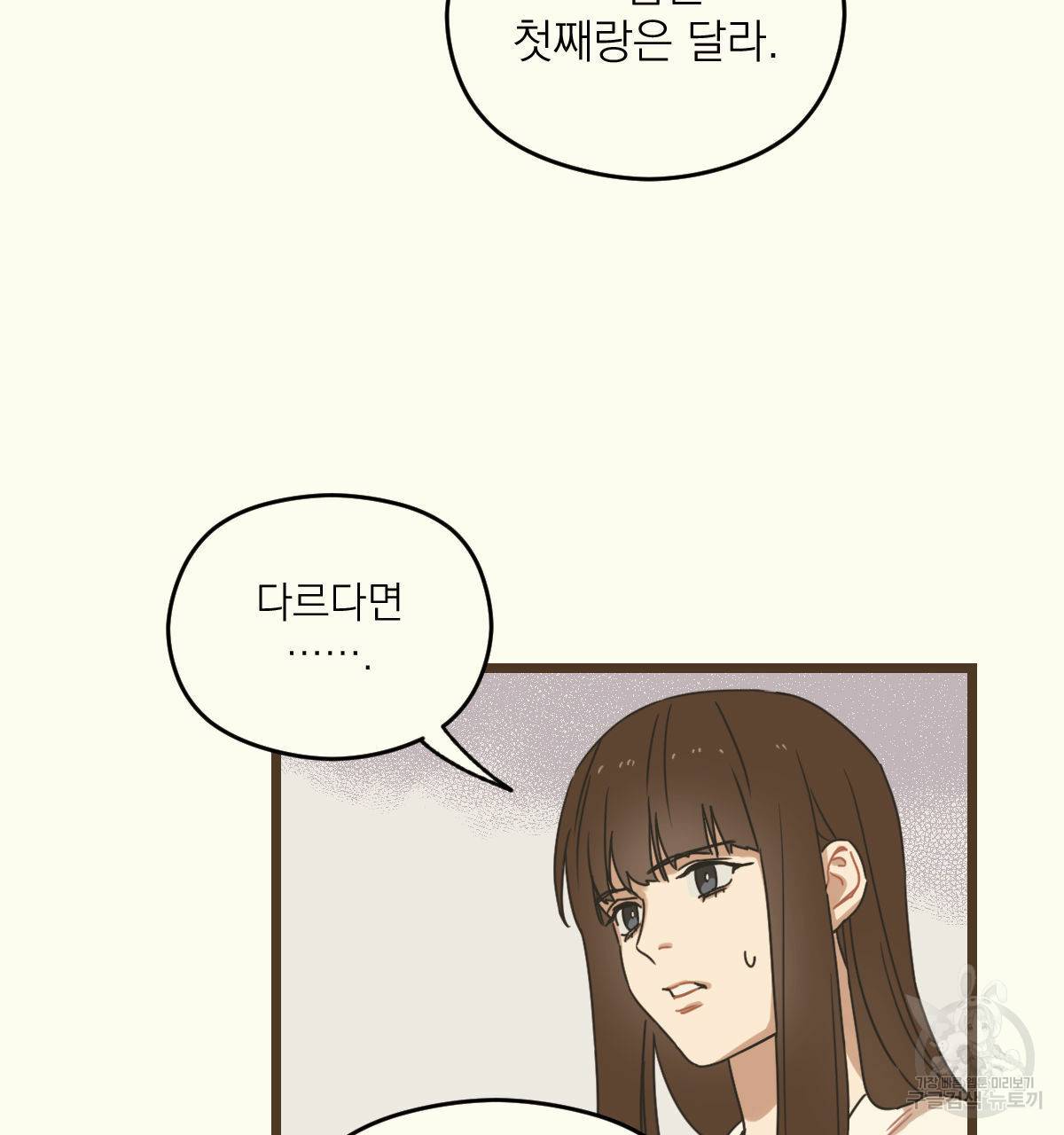 해후(BL) 3화 25
