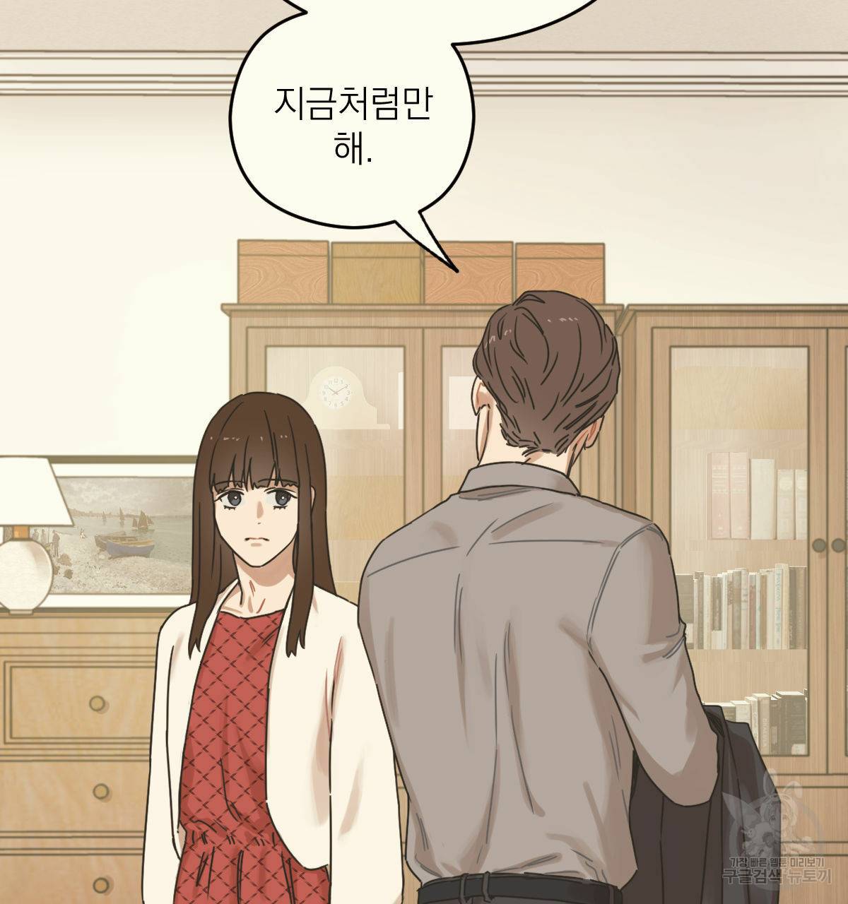 해후(BL) 3화 27