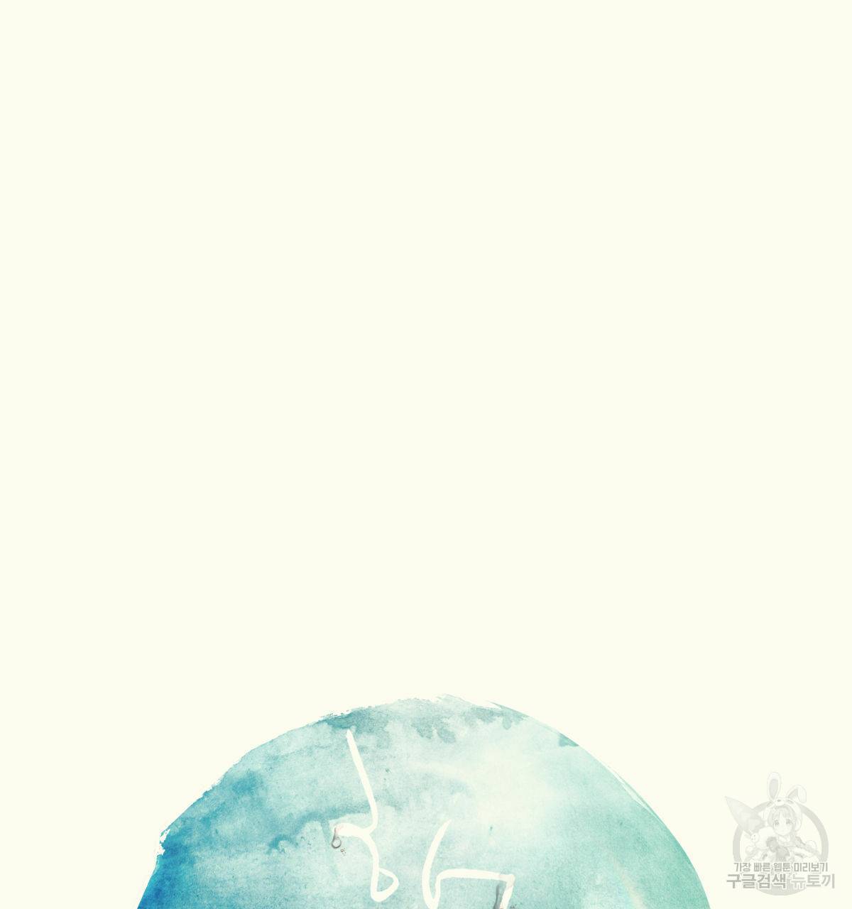 해후(BL) 3화 31