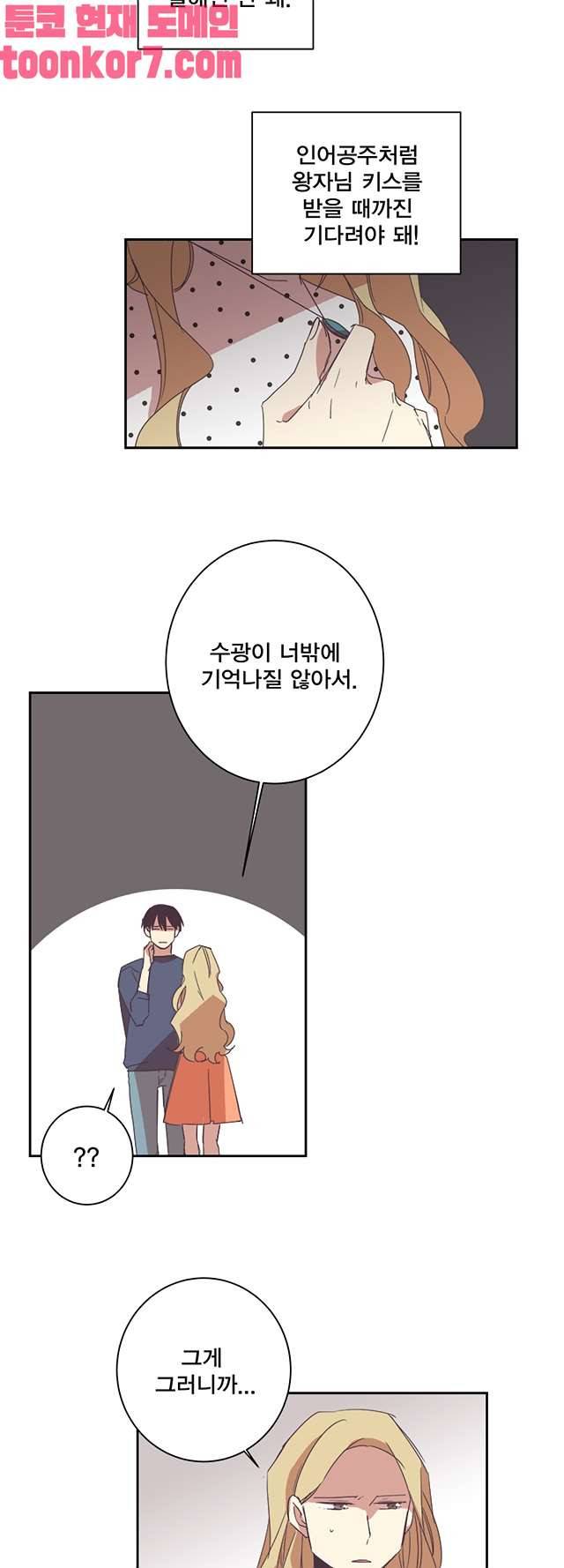 징크스의 연인 시즌3 22화 4