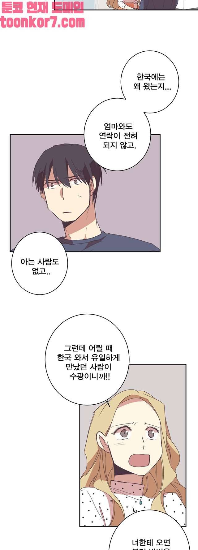 징크스의 연인 시즌3 22화 6