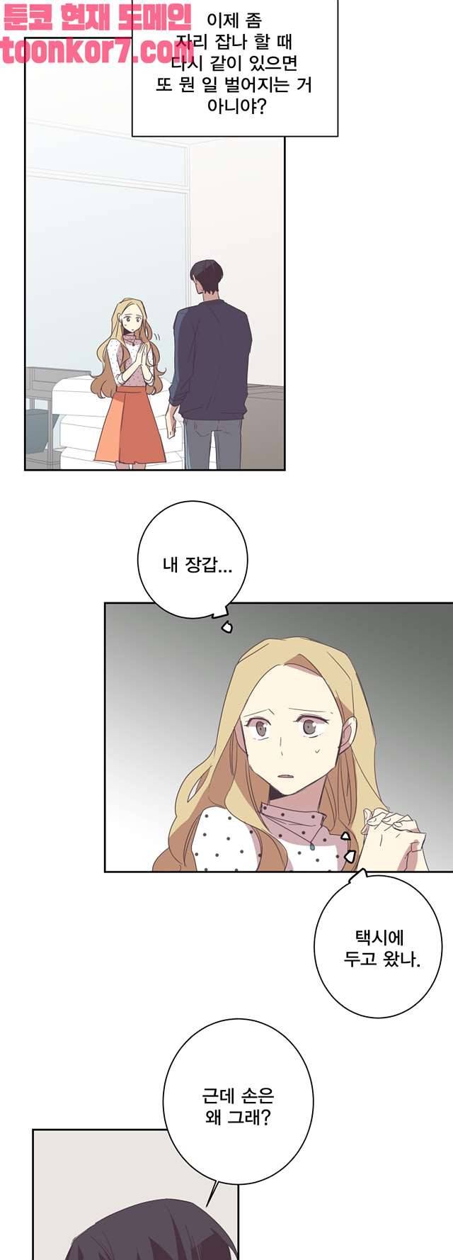 징크스의 연인 시즌3 22화 8