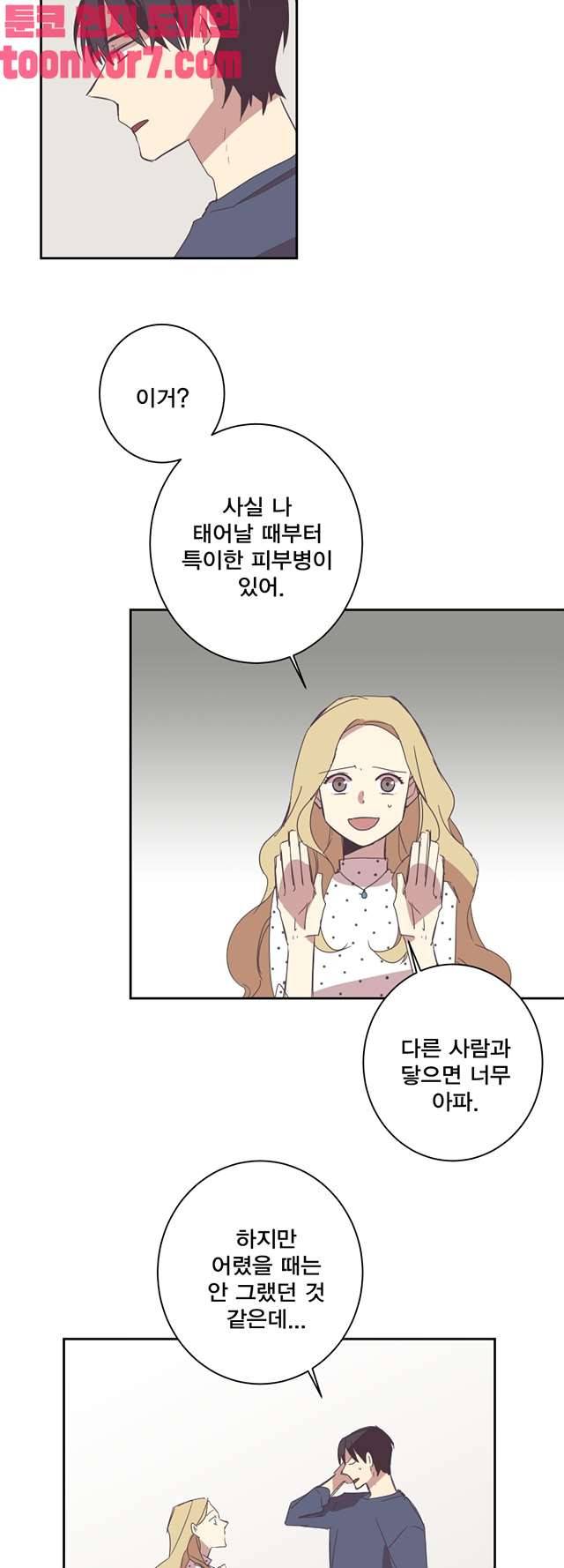 징크스의 연인 시즌3 22화 9