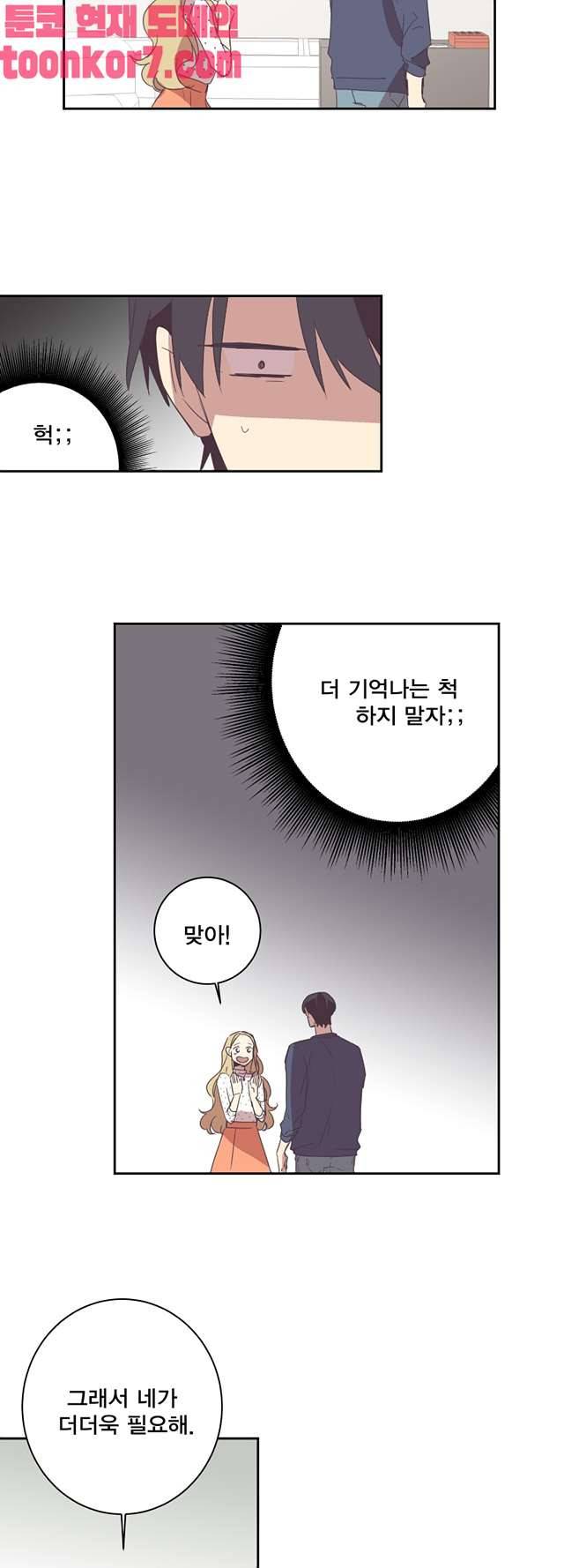 징크스의 연인 시즌3 22화 10