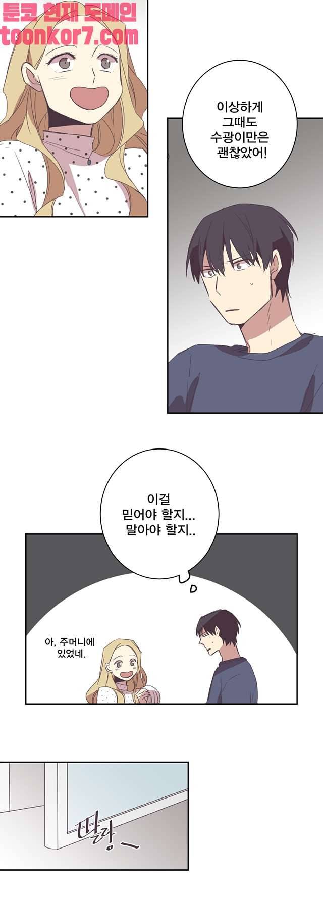 징크스의 연인 시즌3 22화 11