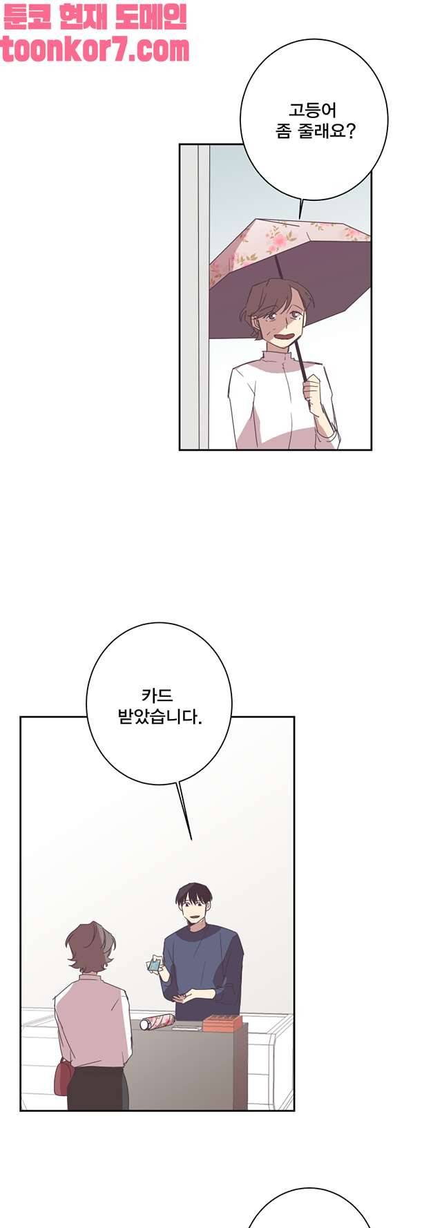 징크스의 연인 시즌3 22화 12