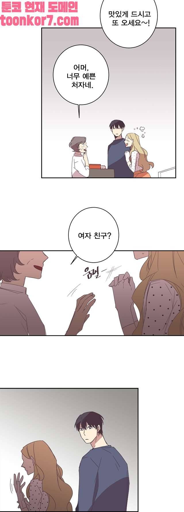 징크스의 연인 시즌3 22화 13