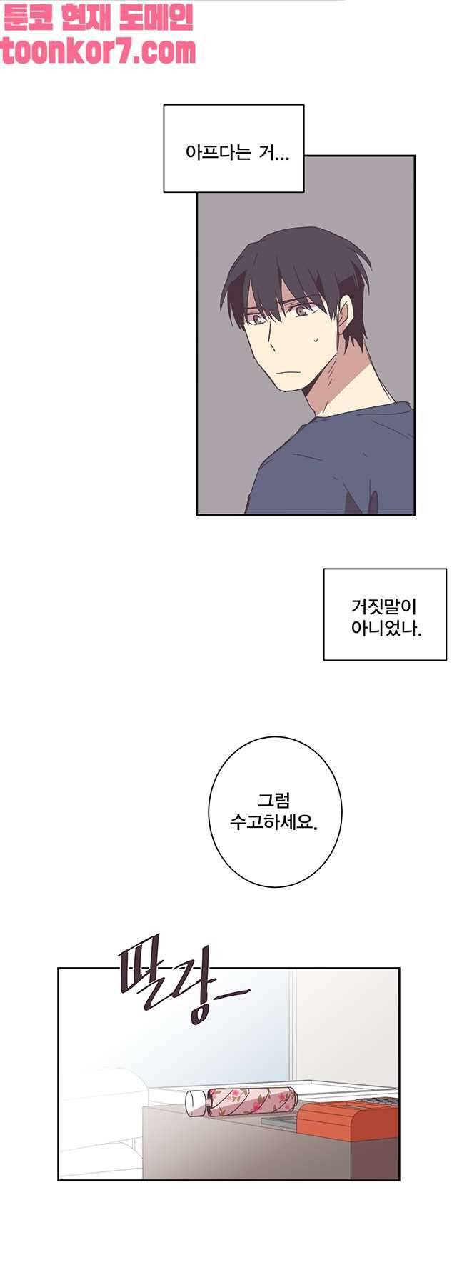 징크스의 연인 시즌3 22화 14
