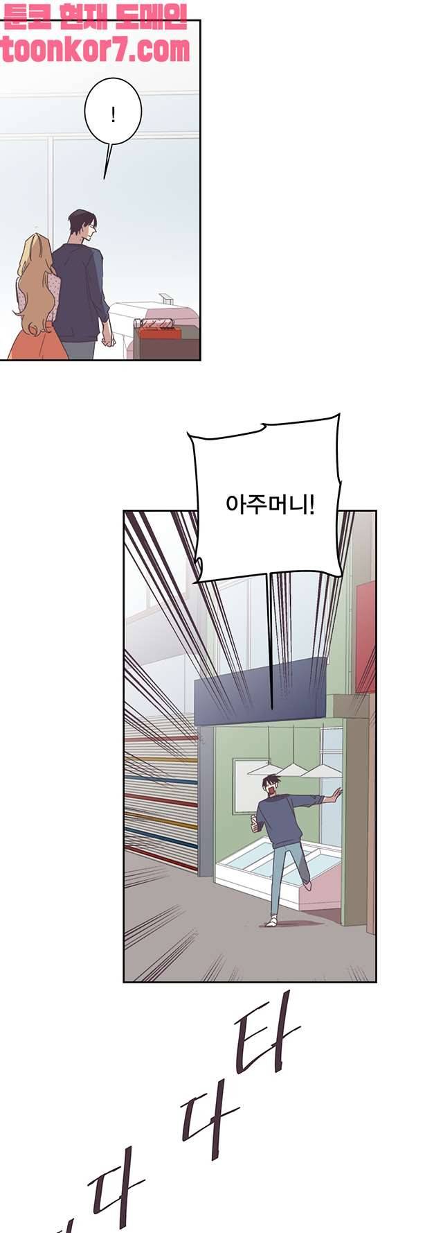 징크스의 연인 시즌3 22화 15