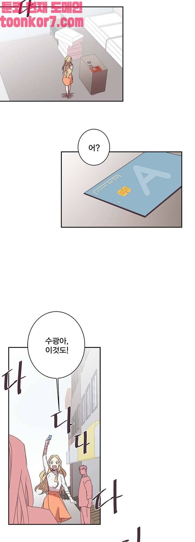 징크스의 연인 시즌3 22화 16